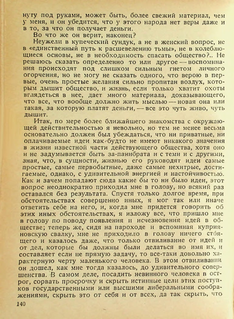 Страница 138