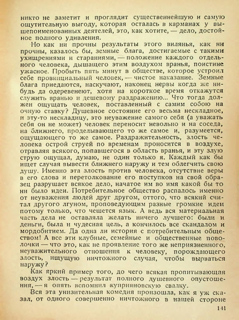 Страница 139