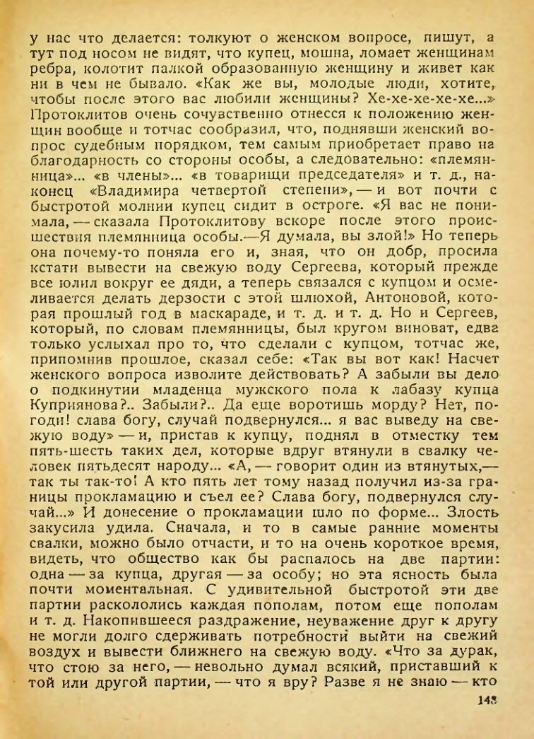 Страница 141