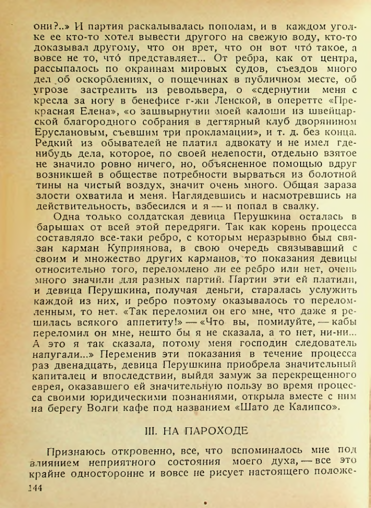 Страница 142