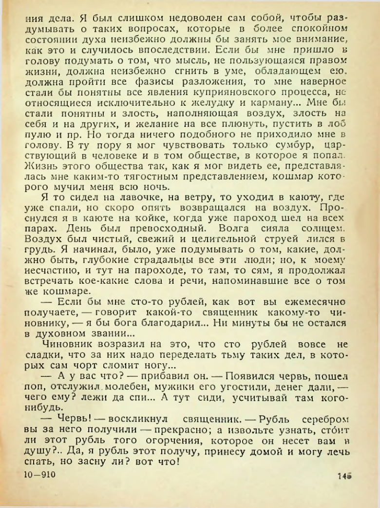 Страница 143