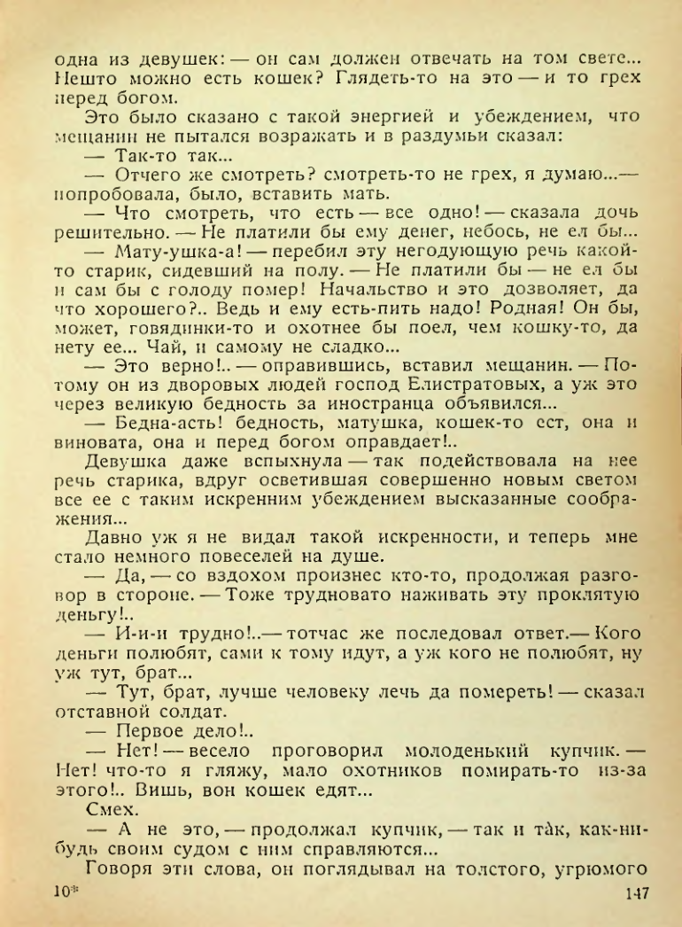 Страница 145