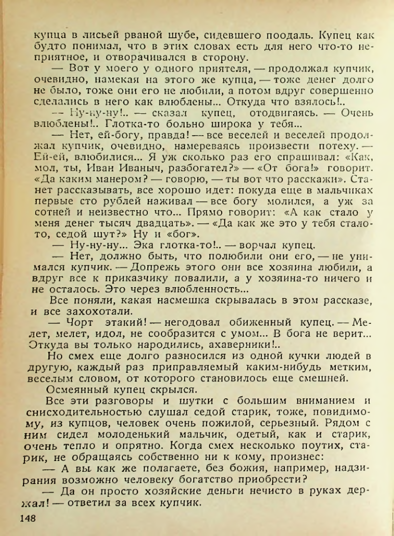 Страница 146