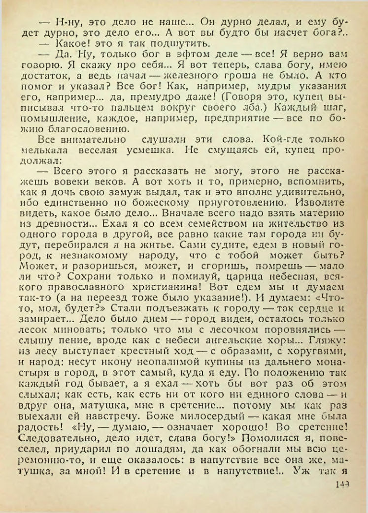 Страница 147