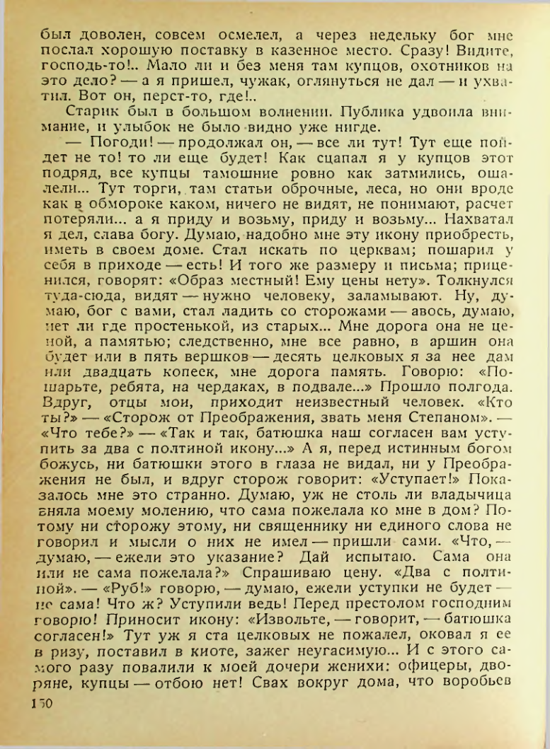 Страница 148