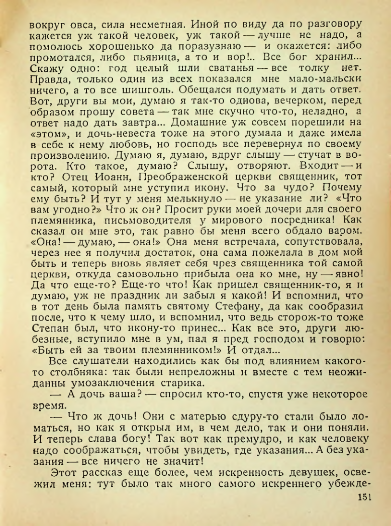 Страница 149