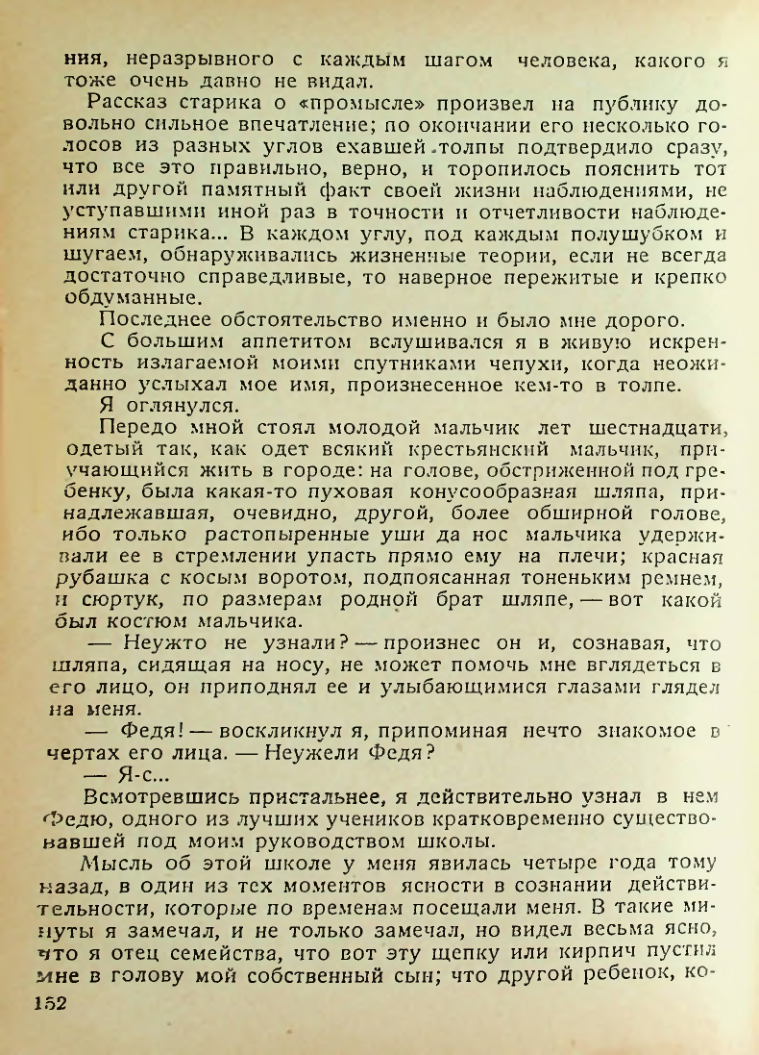 Страница 150