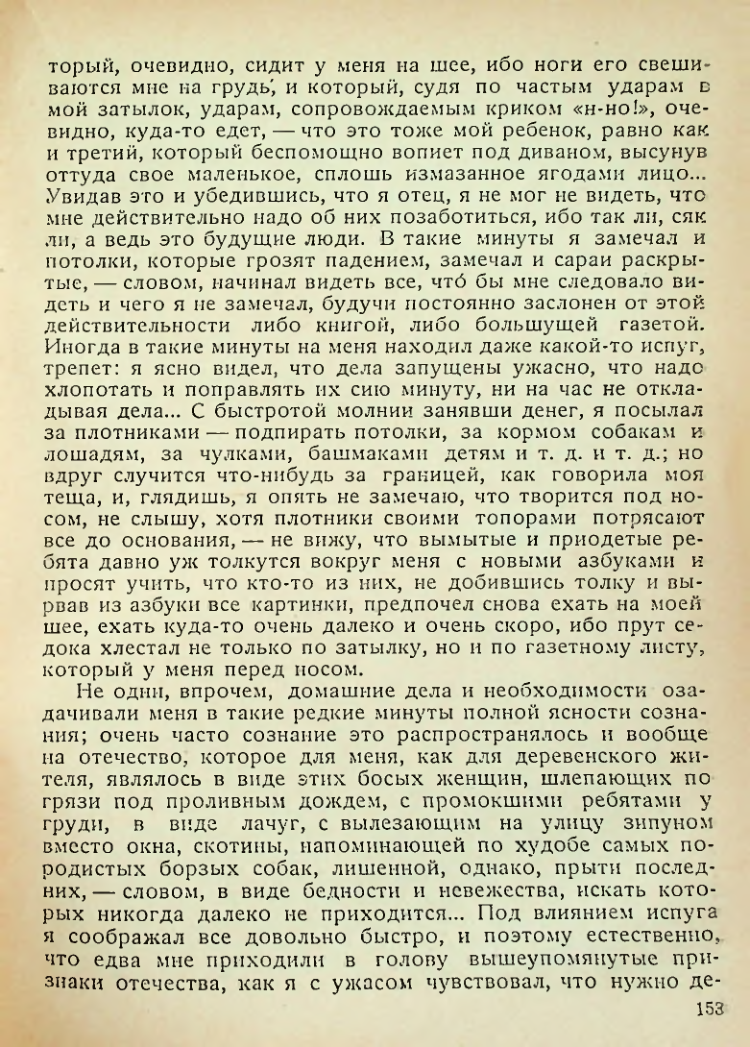 Страница 151