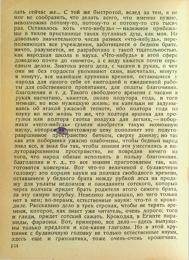 Страница 152