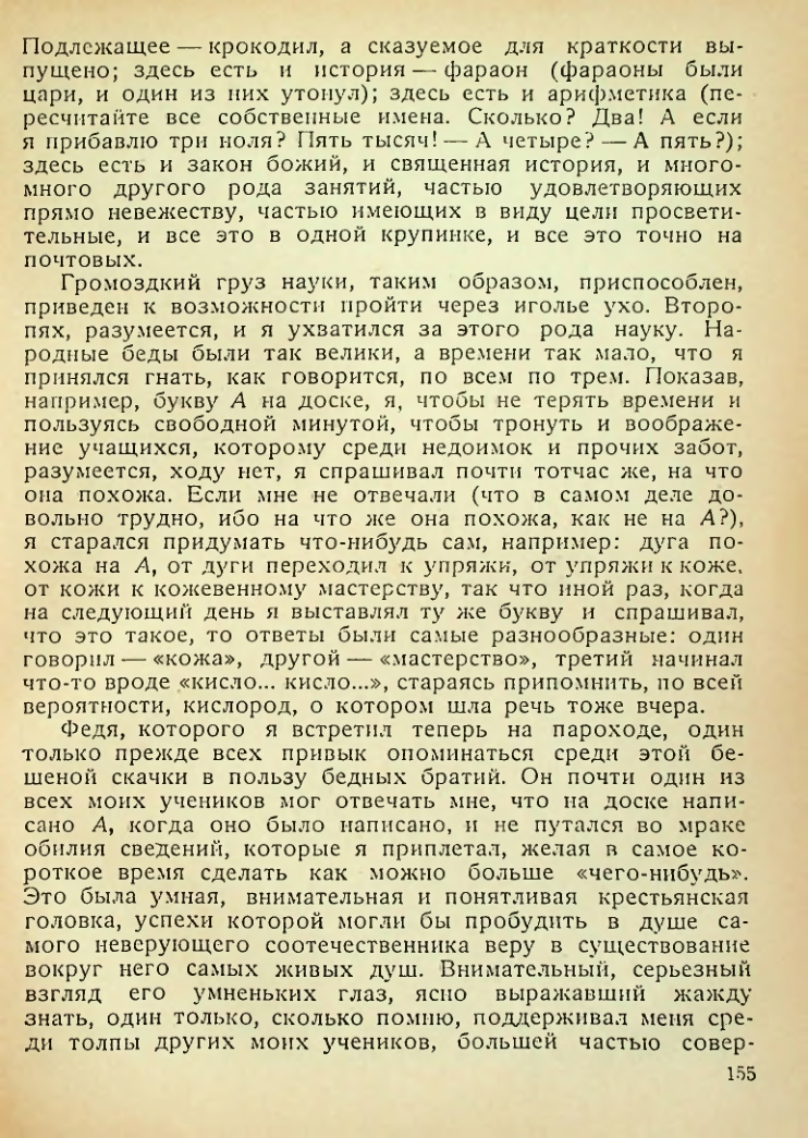 Страница 153