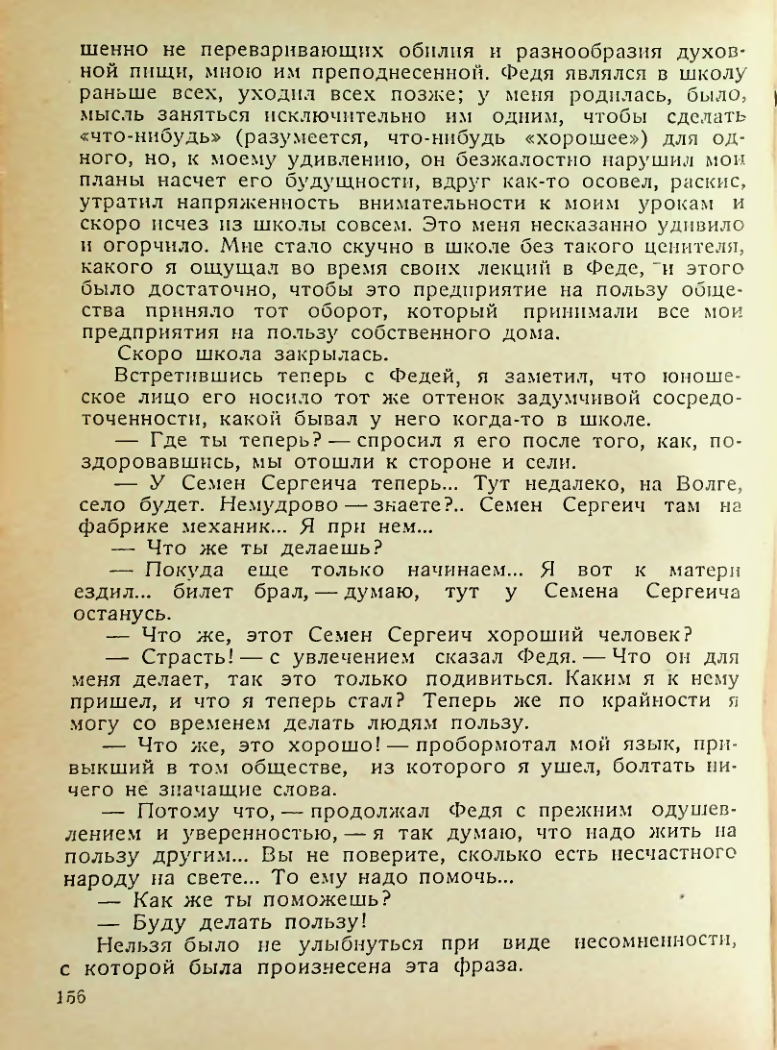Страница 154