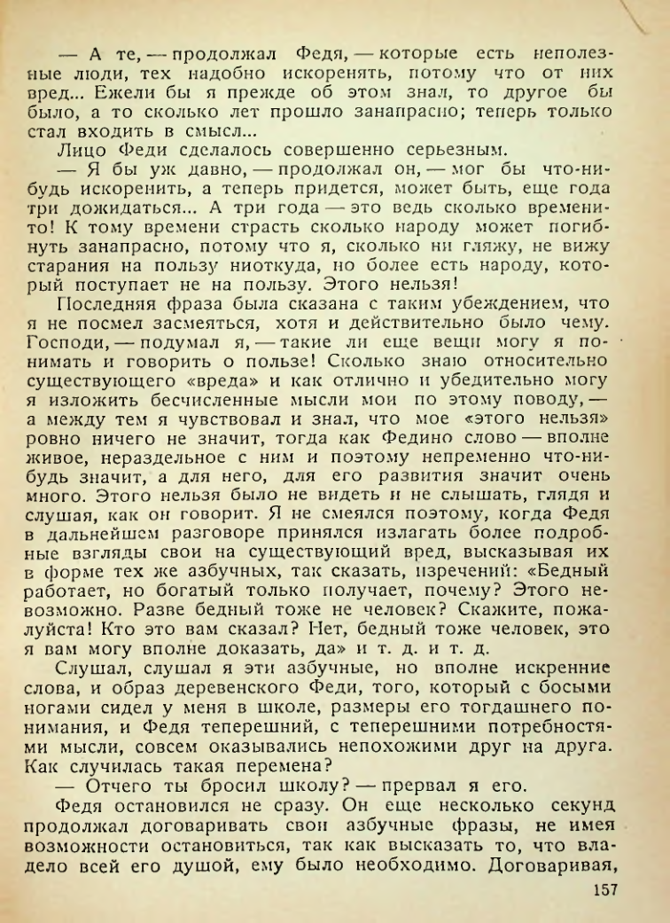 Страница 155