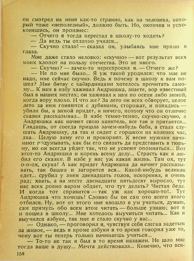 Страница 156