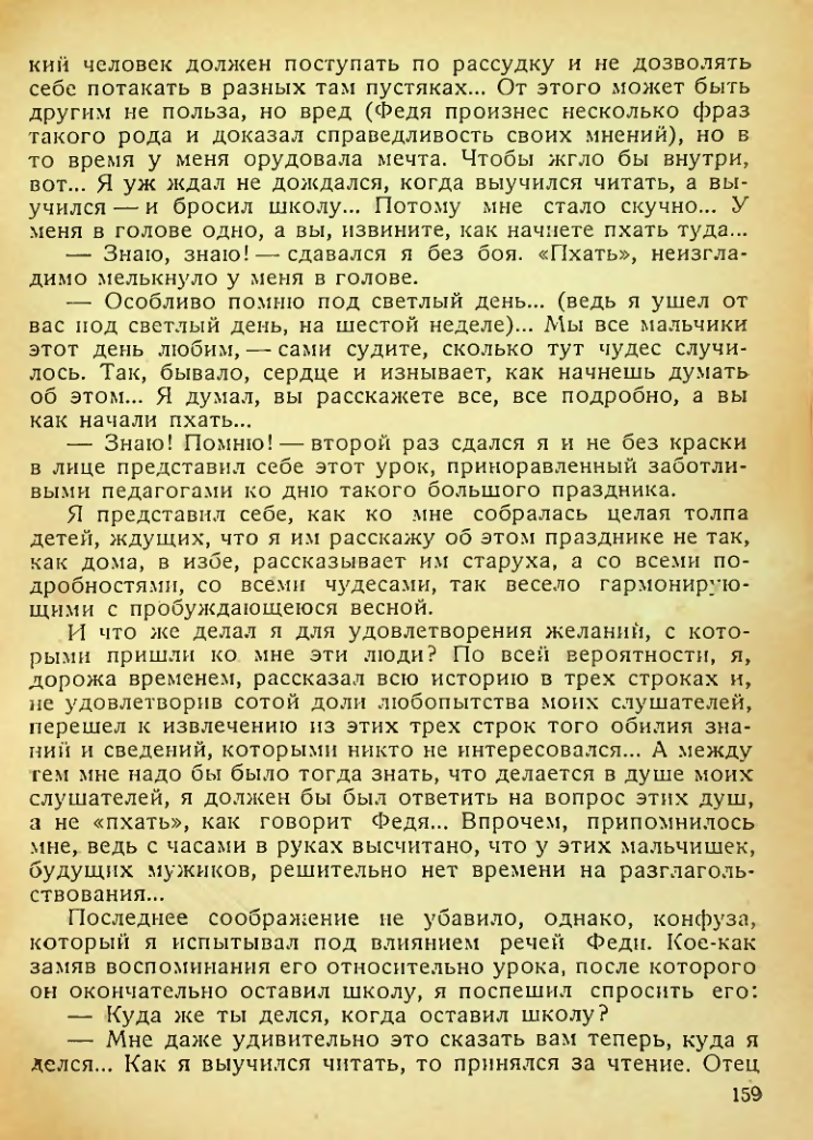 Страница 157