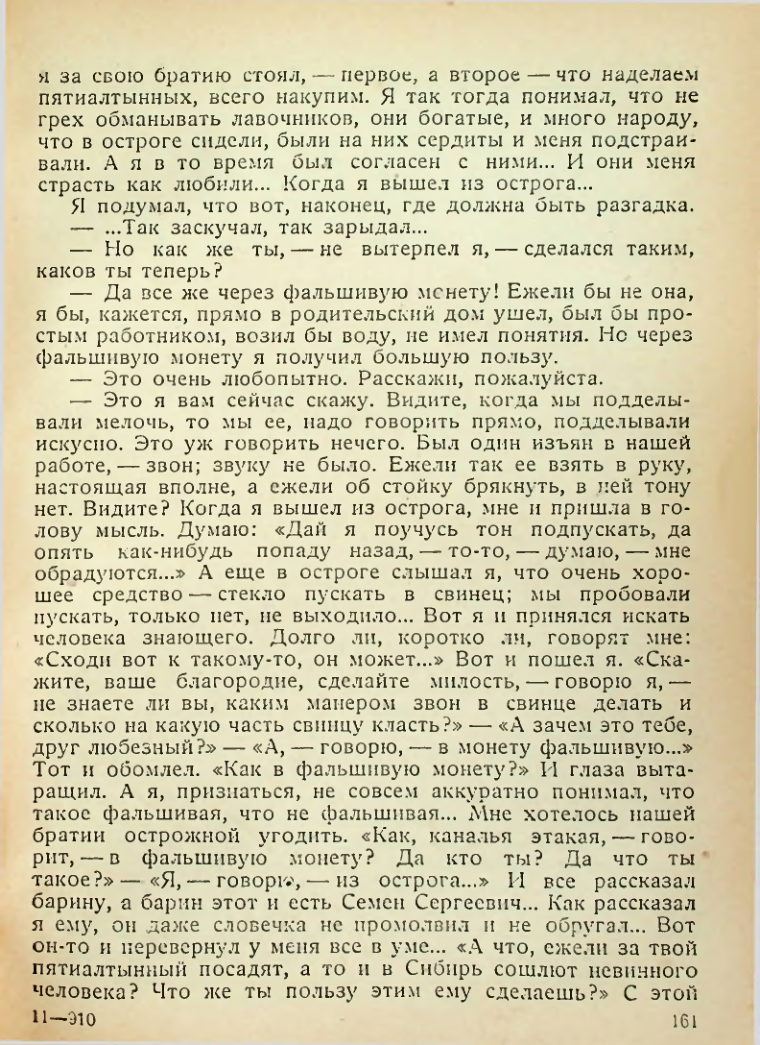 Страница 159