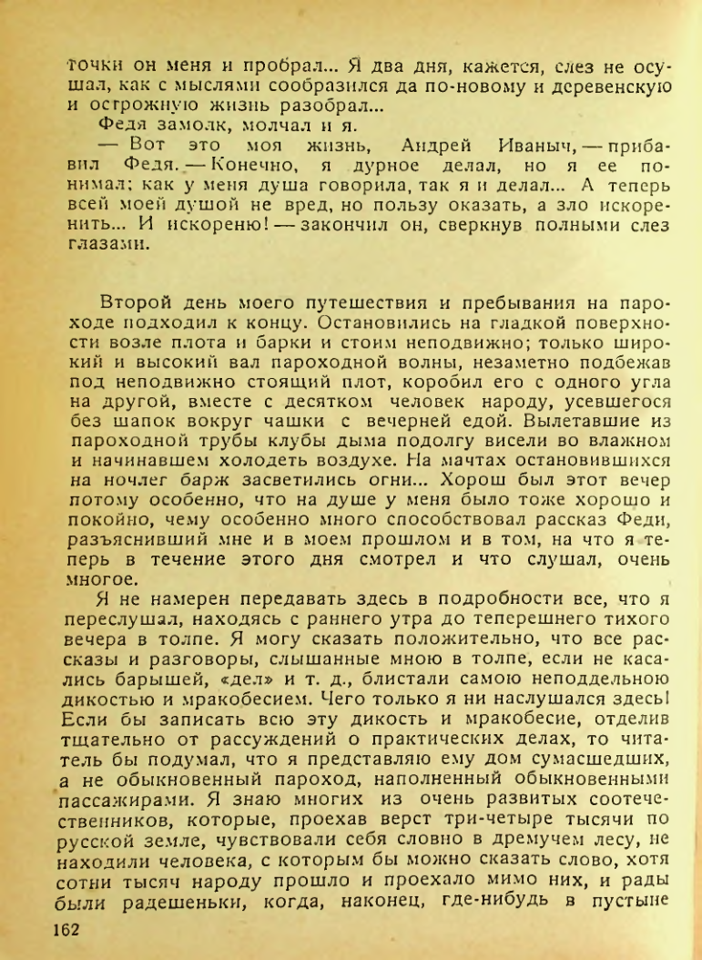 Страница 160