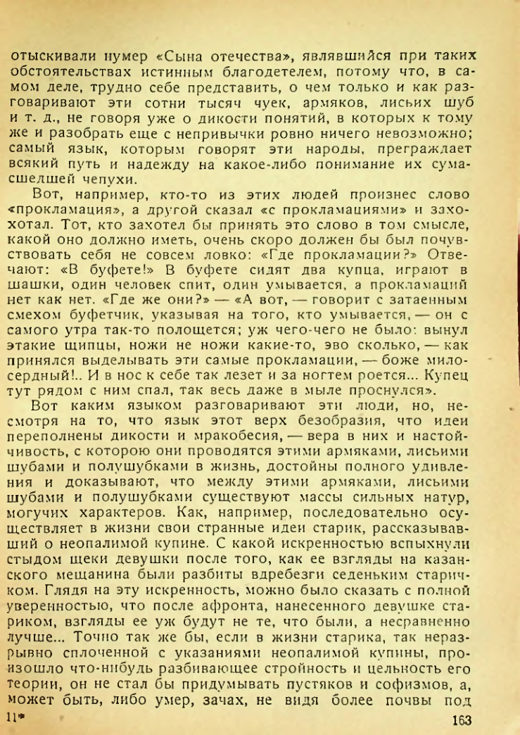 Страница 161