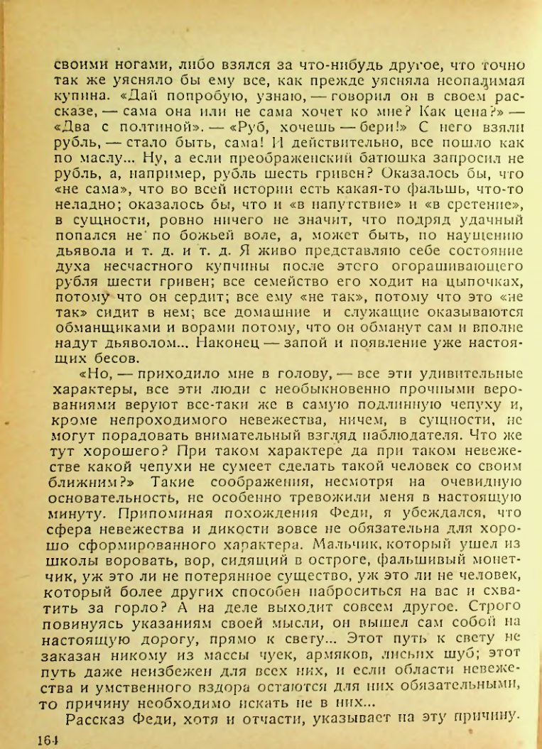 Страница 162