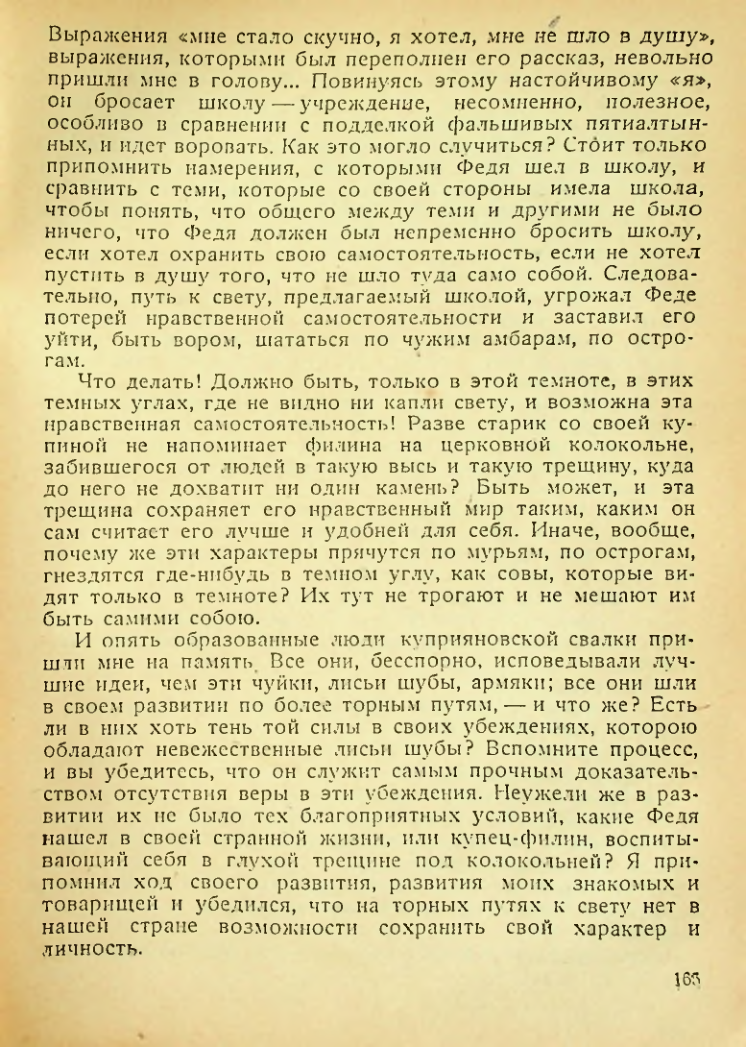 Страница 163
