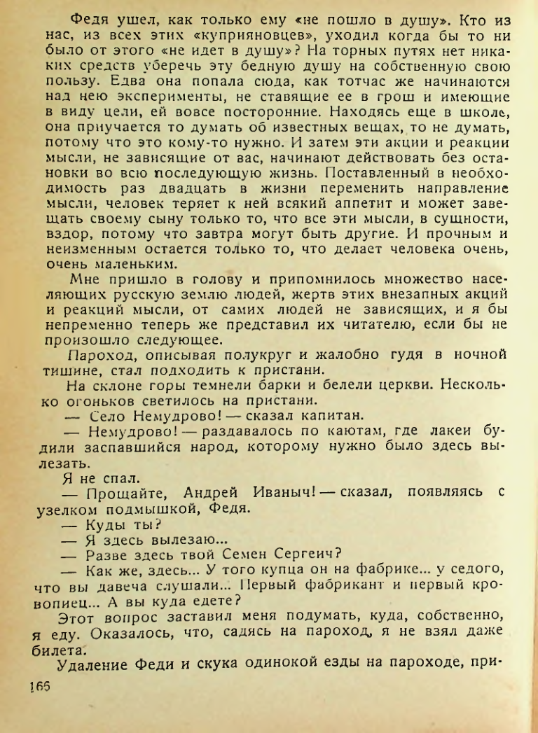 Страница 164
