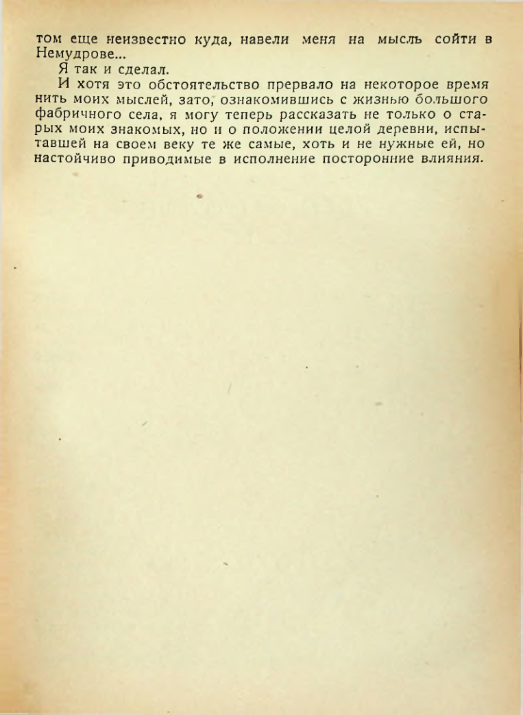 Страница 165