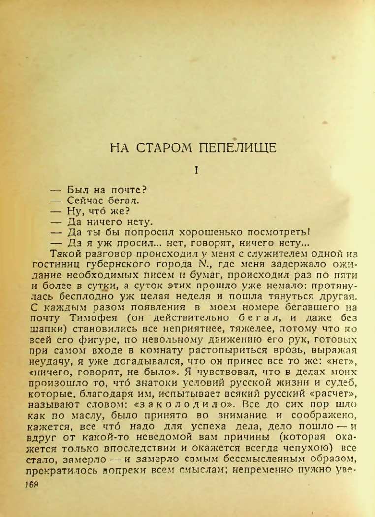 Страница 166