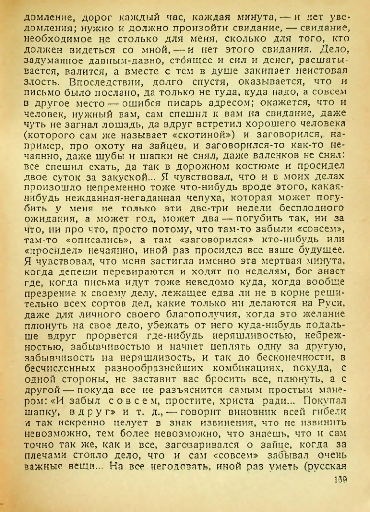 Страница 167