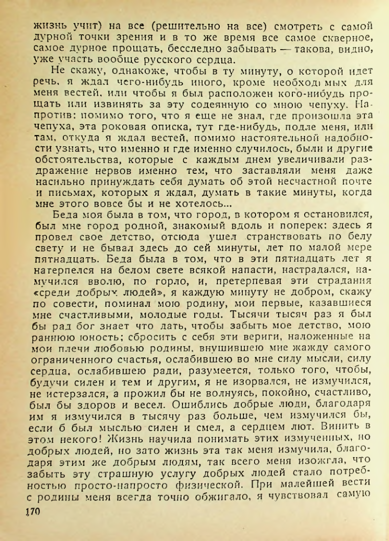 Страница 168