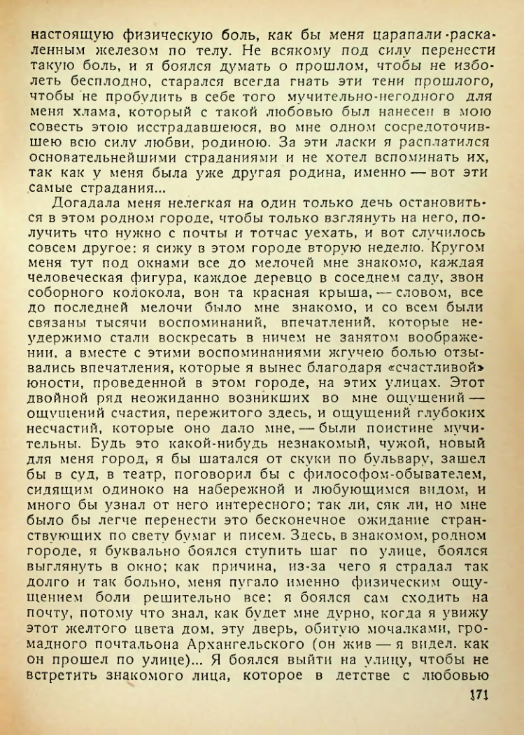 Страница 169
