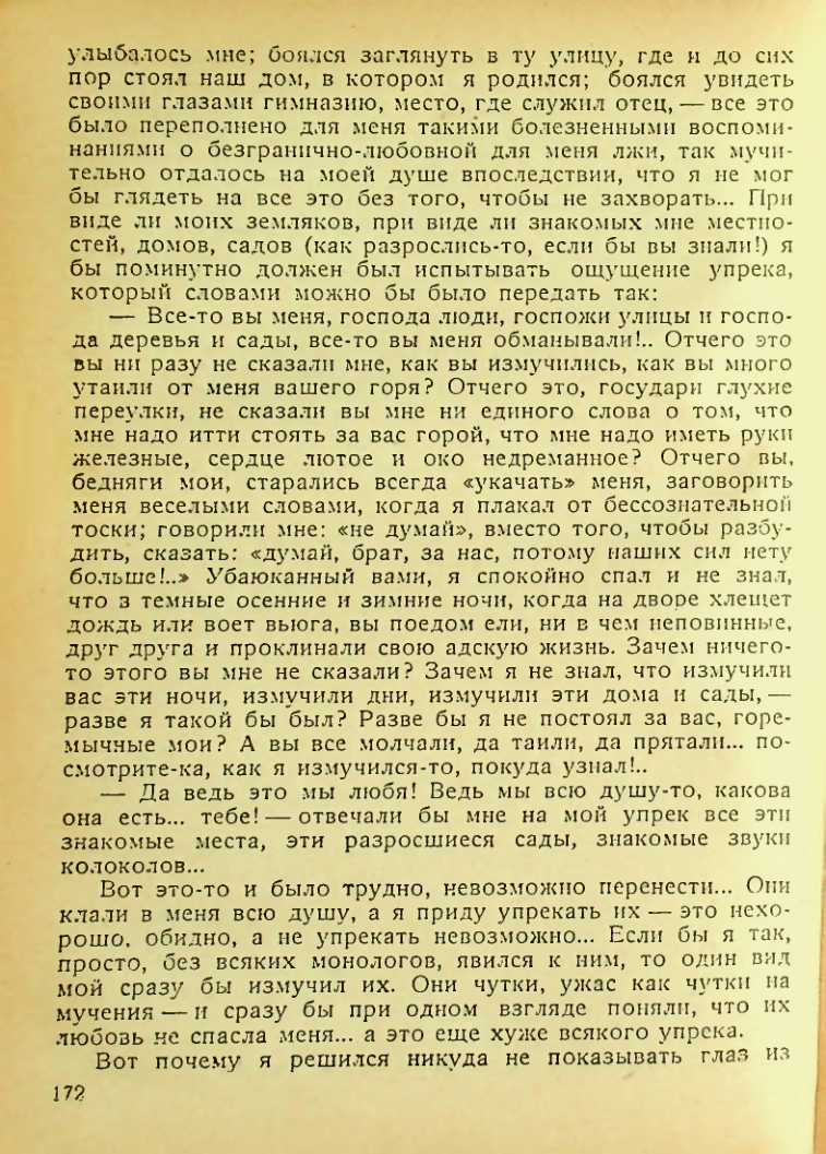 Страница 170