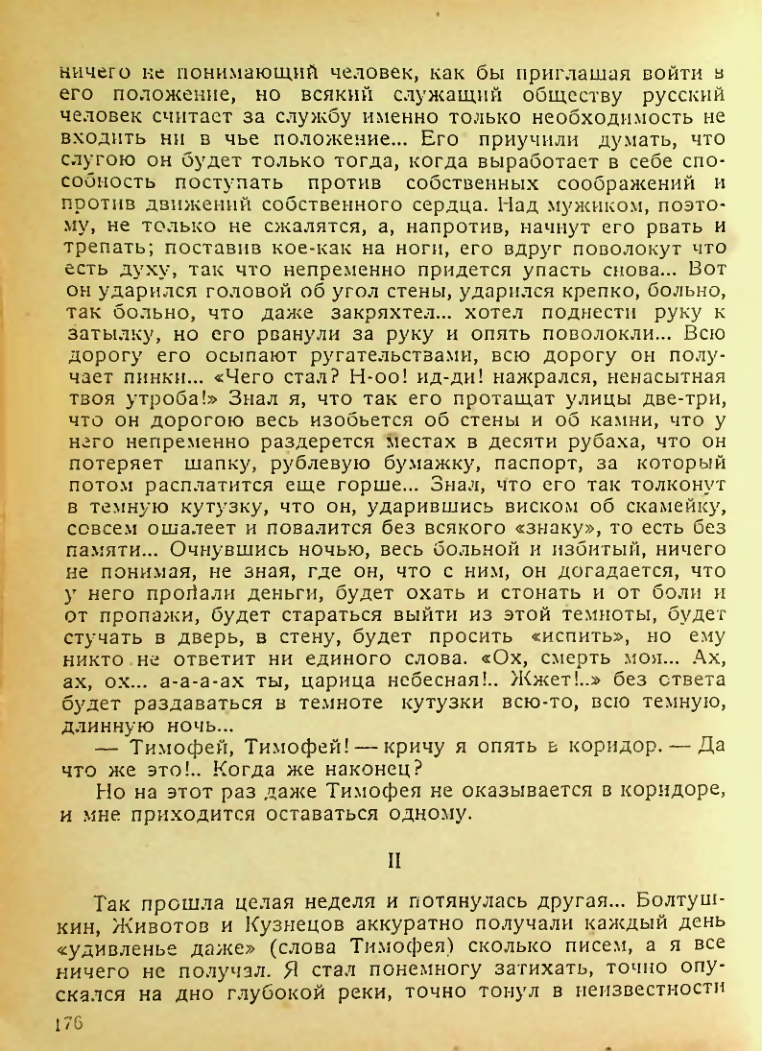 Страница 174
