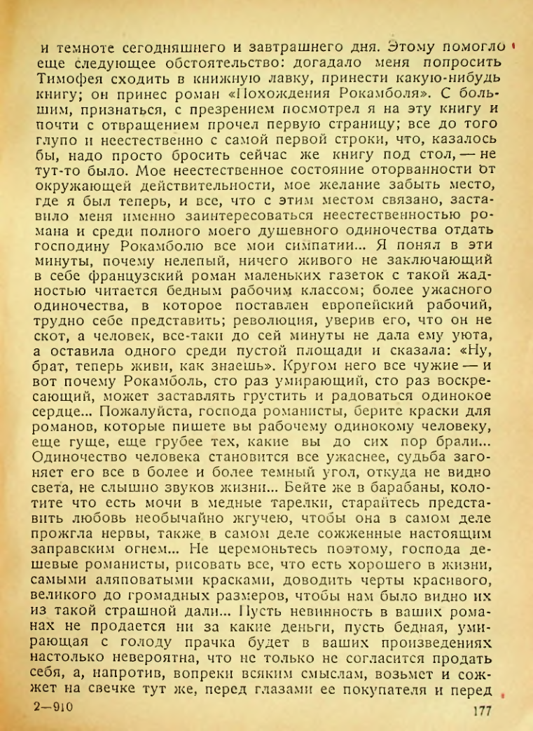 Страница 175