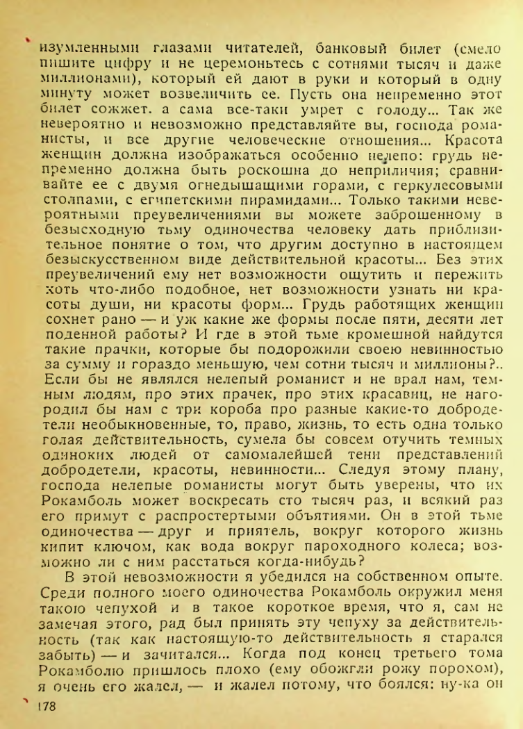 Страница 176