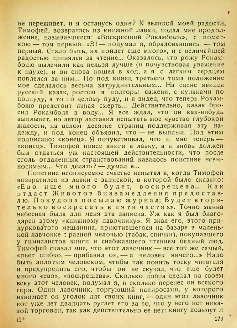 Страница 177