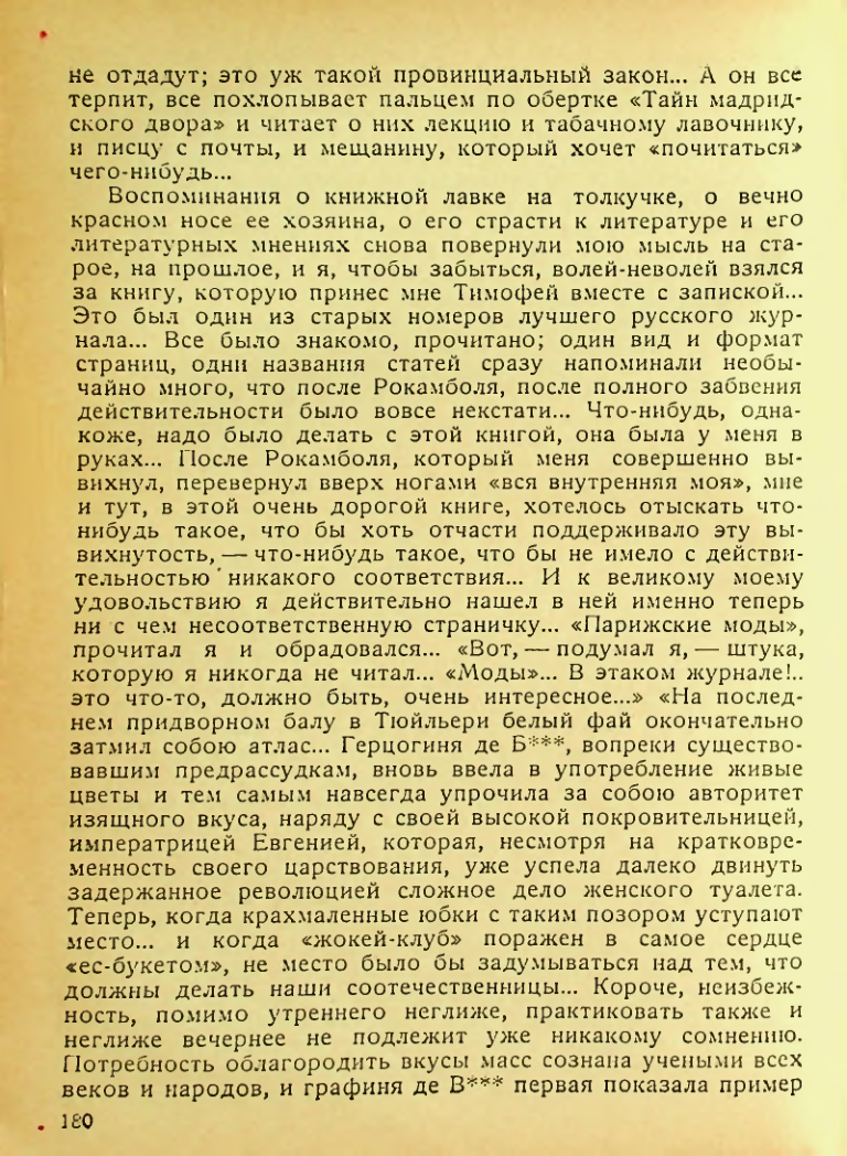 Страница 178