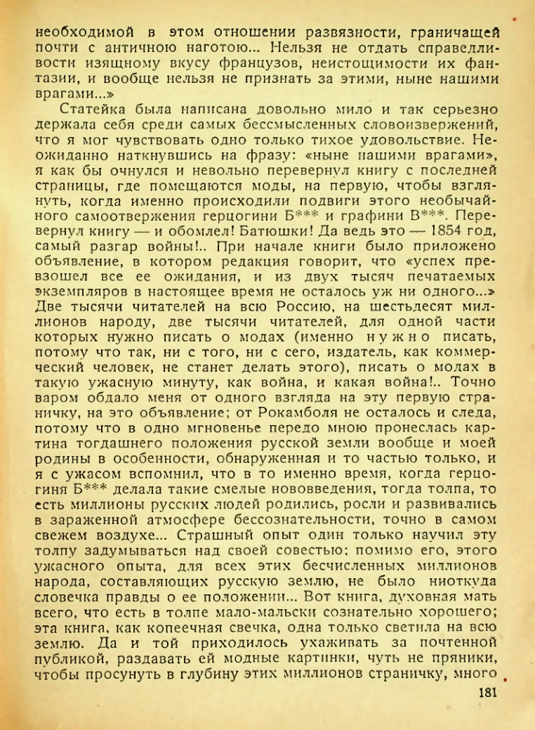 Страница 179