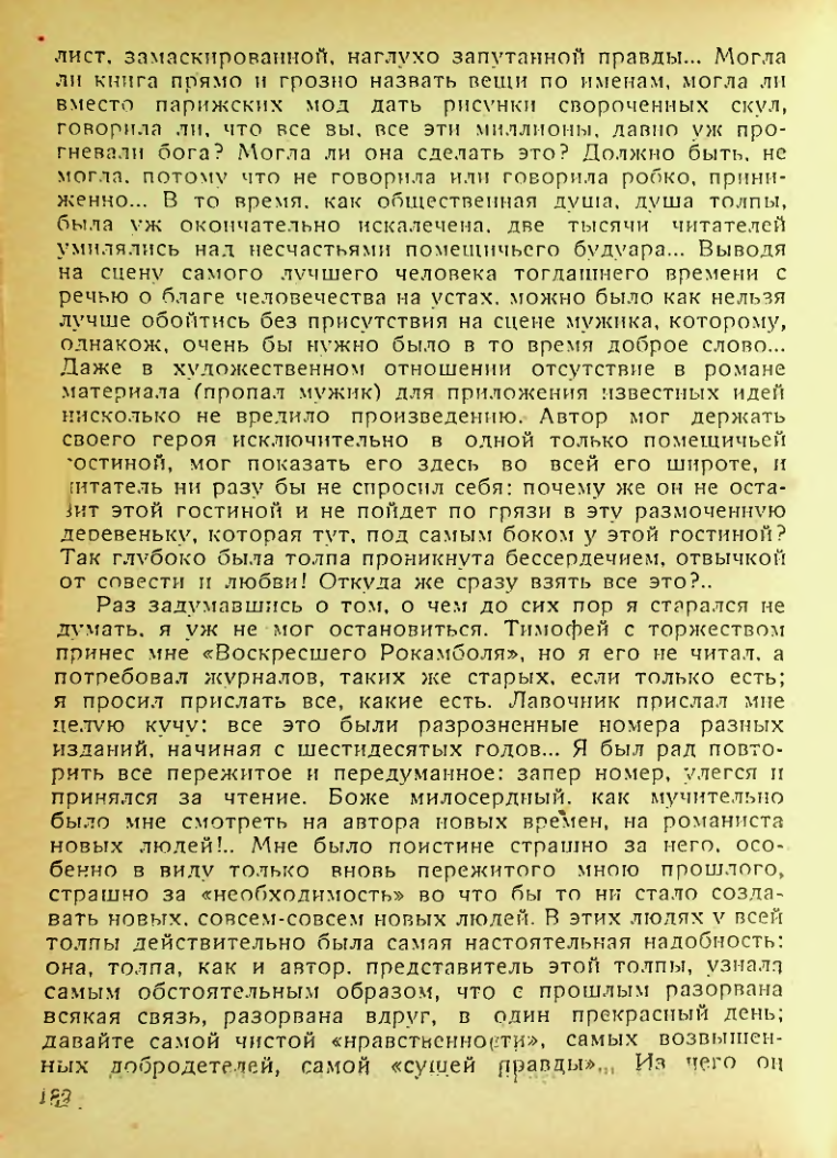 Страница 180