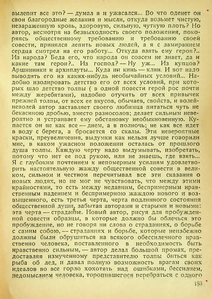 Страница 181