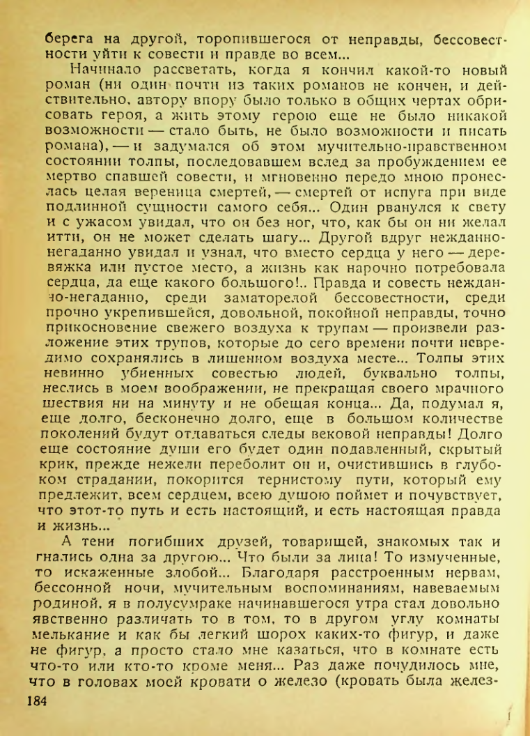 Страница 182