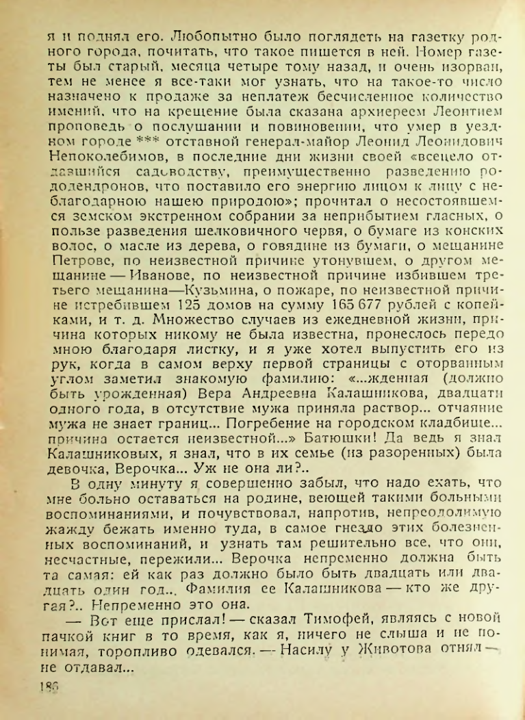 Страница 184