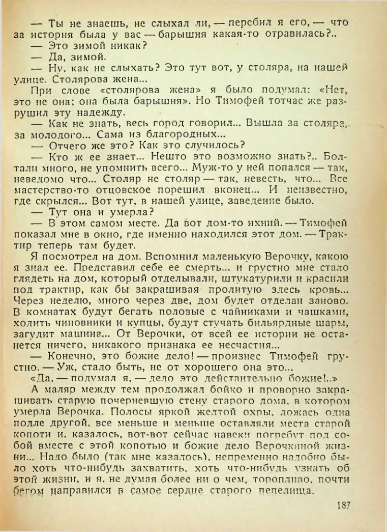 Страница 185