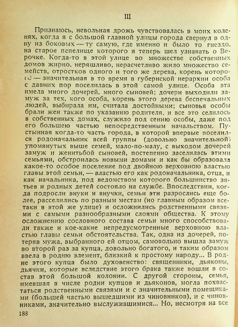 Страница 186