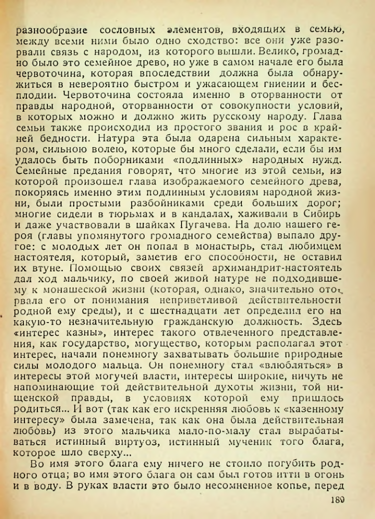 Страница 187