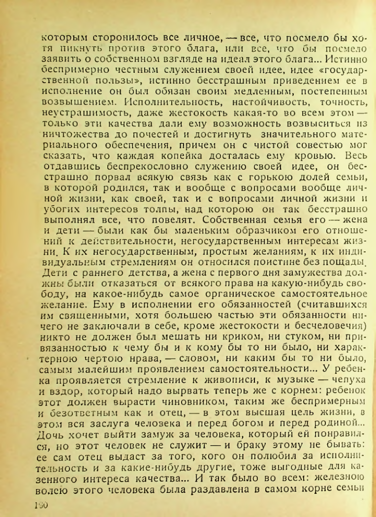 Страница 188