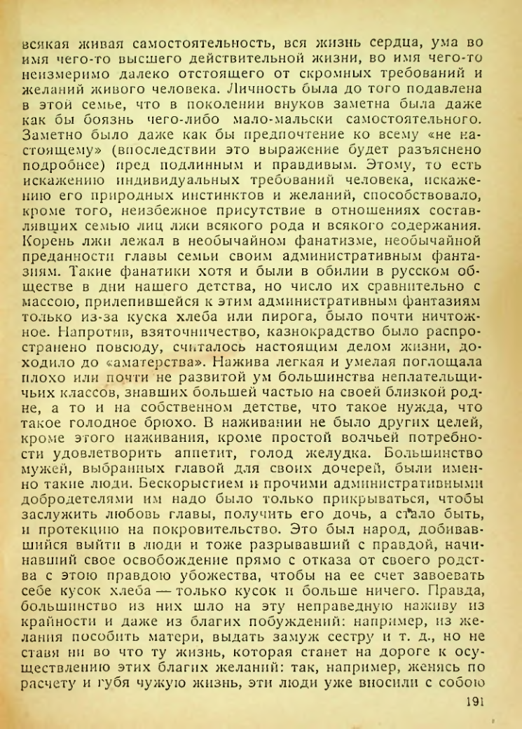 Страница 189