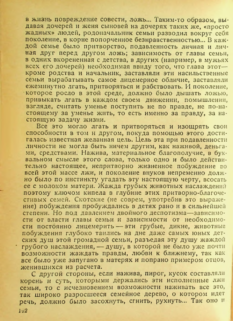 Страница 190