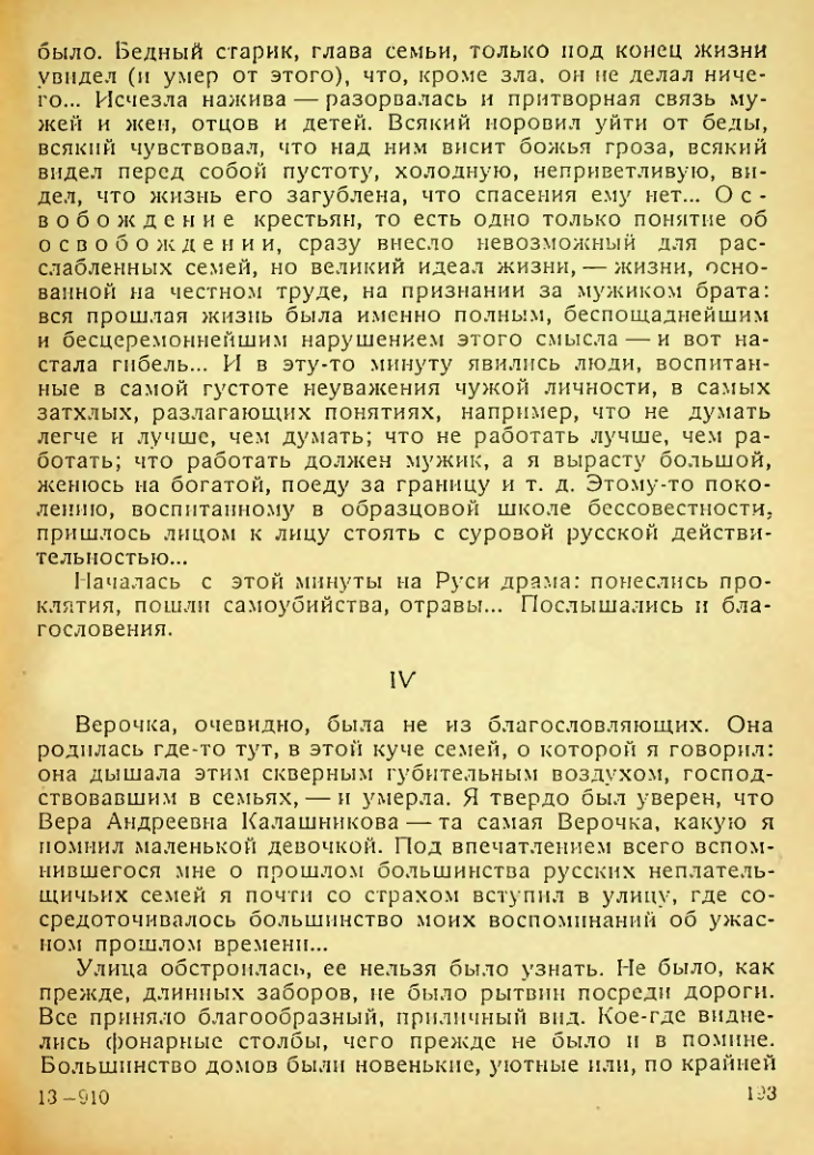 Страница 191