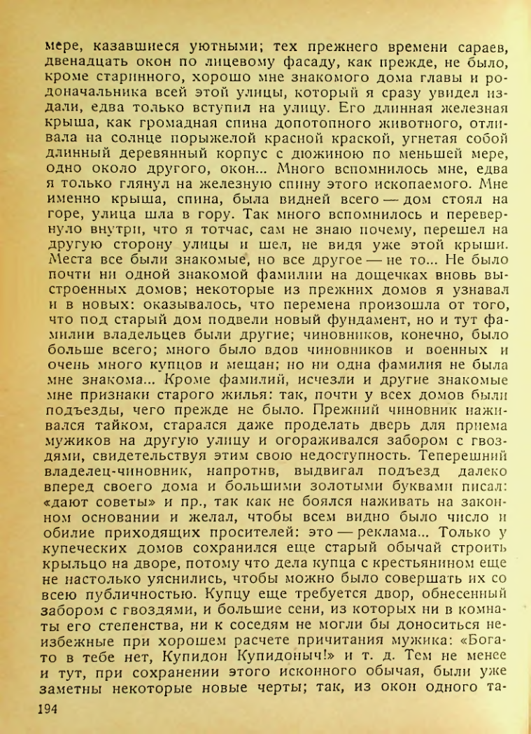 Страница 192