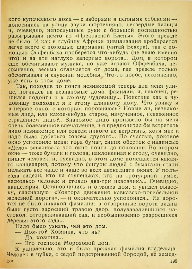 Страница 193