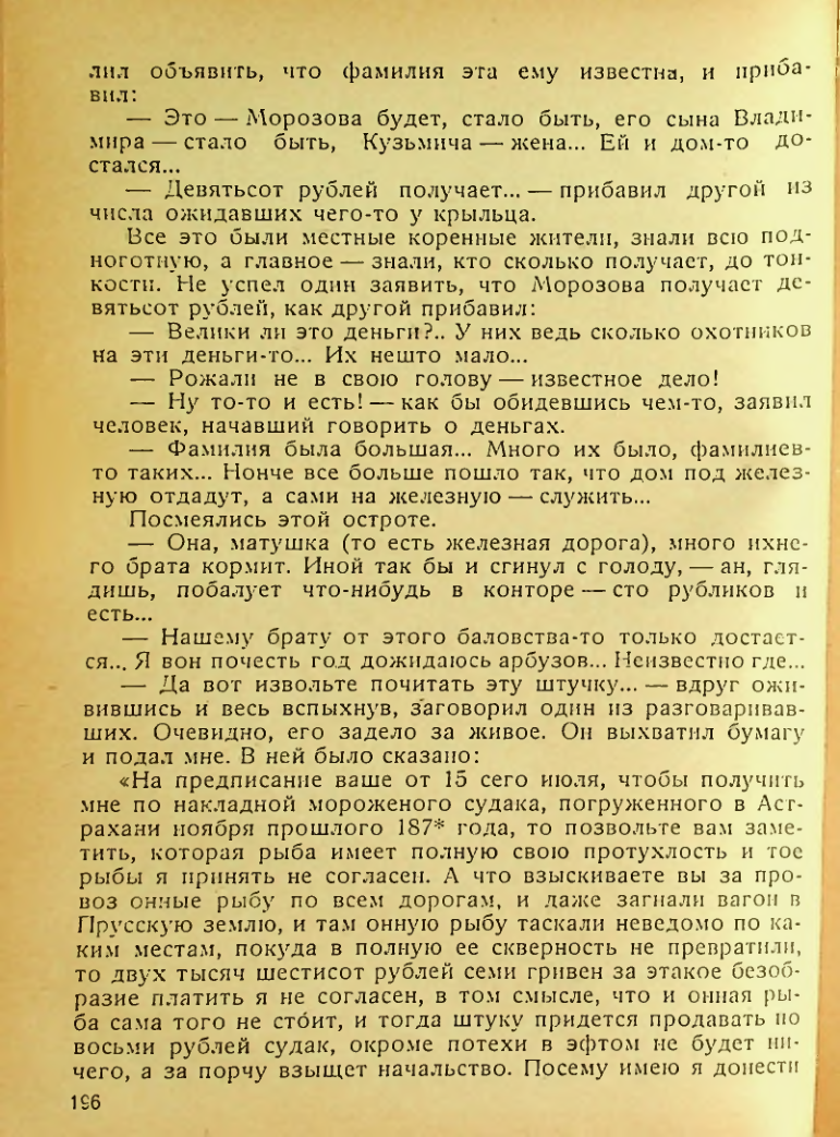 Страница 194